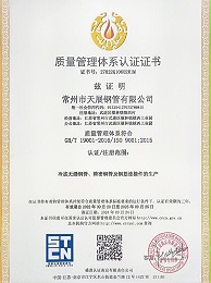 ISO9001质量管理体系认证