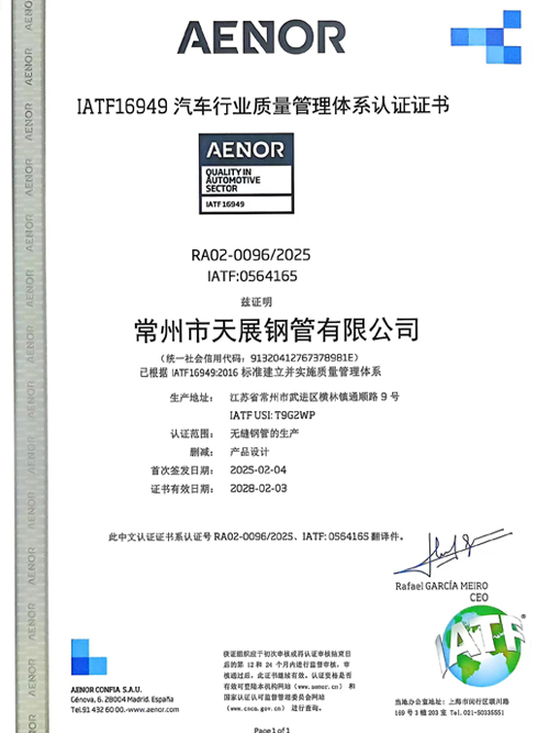 汽车行业质量管理体系认证.jpg