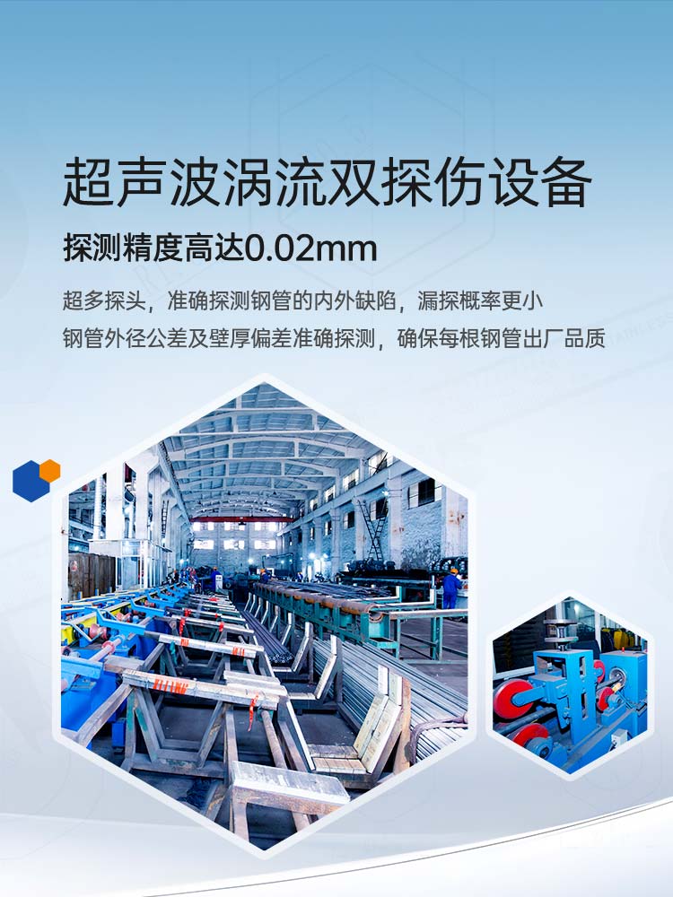 天展钢管超声波涡流双探伤设备 探测精度可达0.02mm