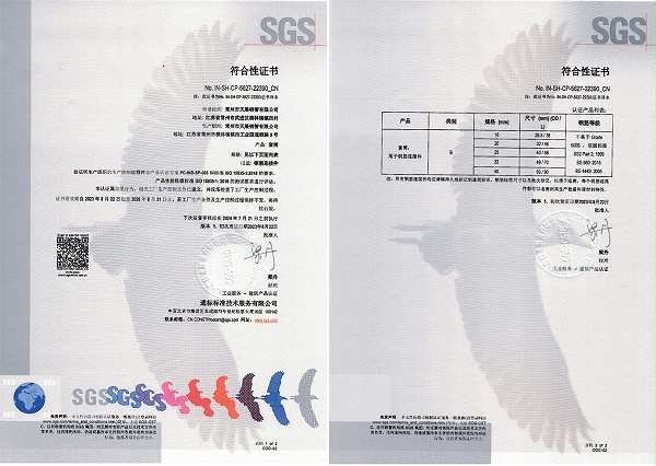 ISO15835证书